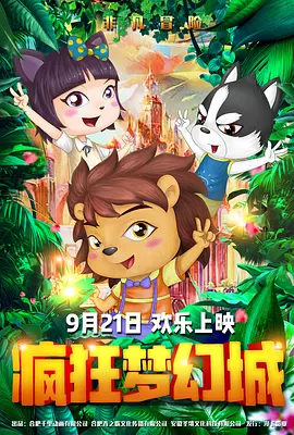 第九区2上映了吗