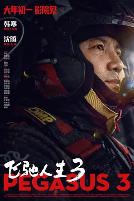 日日奸