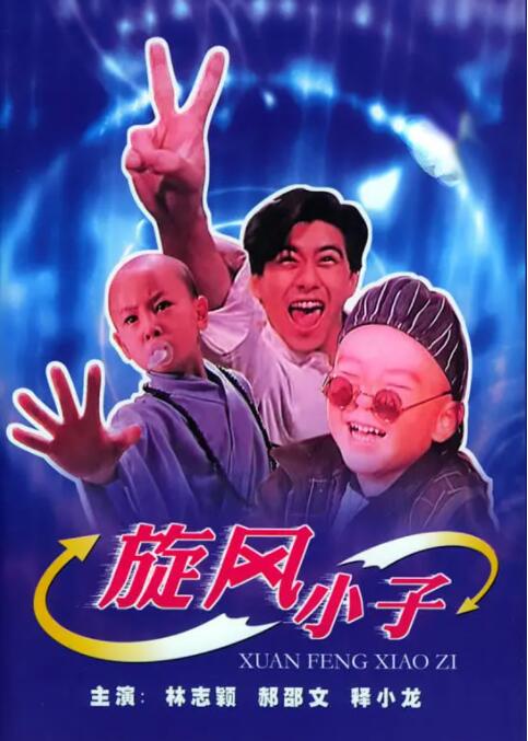 疯狂