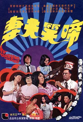 笔画的恍惚境