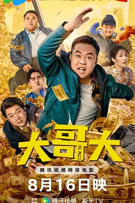 内衣男人