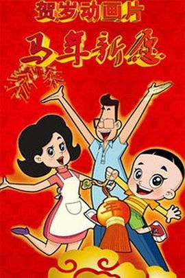 奥特曼 免费观看
