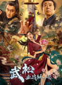 王雨纯视频