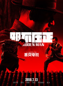继母4