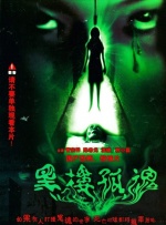 敦伦睦邻2