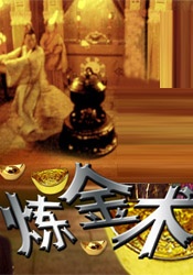 另类人妖雌雄同体互交