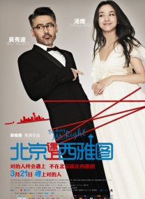 经纪人与新人女演员的路