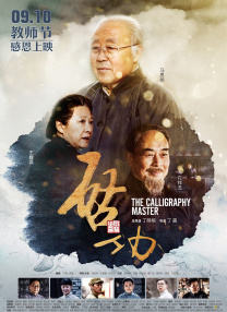 网曝门事件