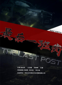 浓烈的闲聊