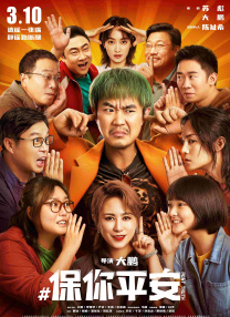 被困半岛那些事