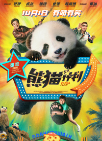 备受打击