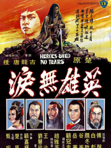 亚洲三极